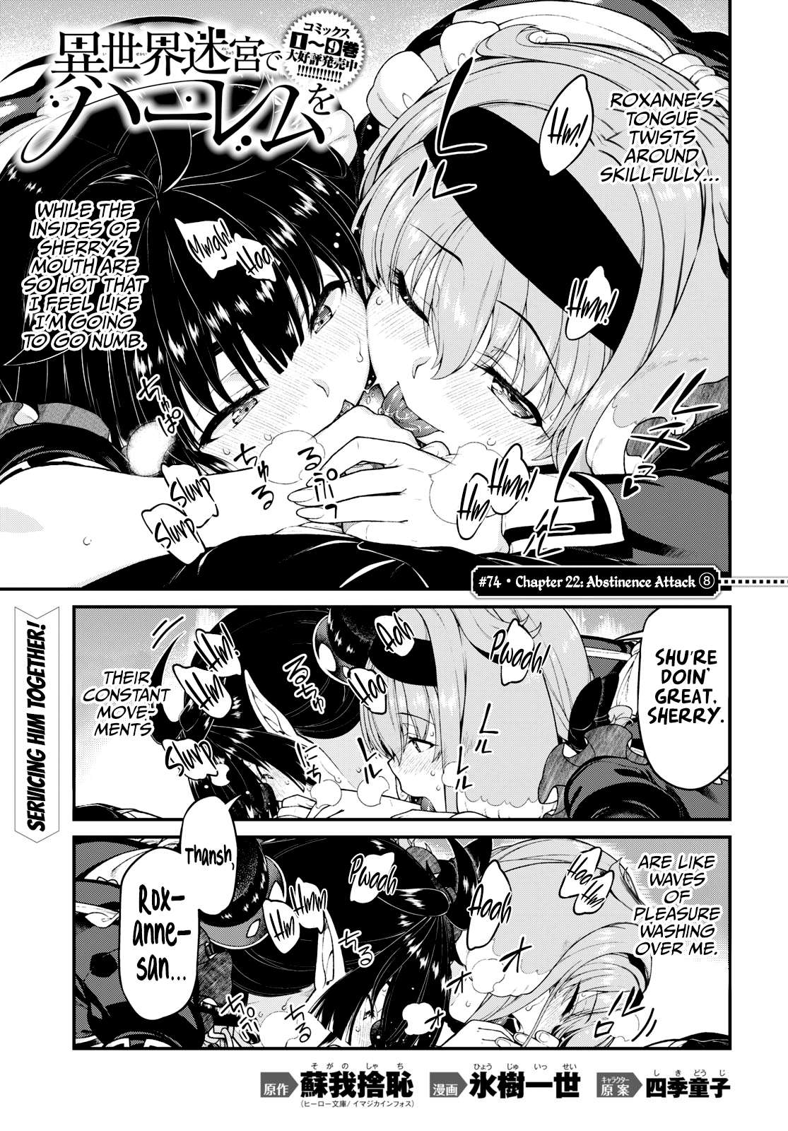 A Harem in the Fantasy World Dungeon, Chapter 74 image 02